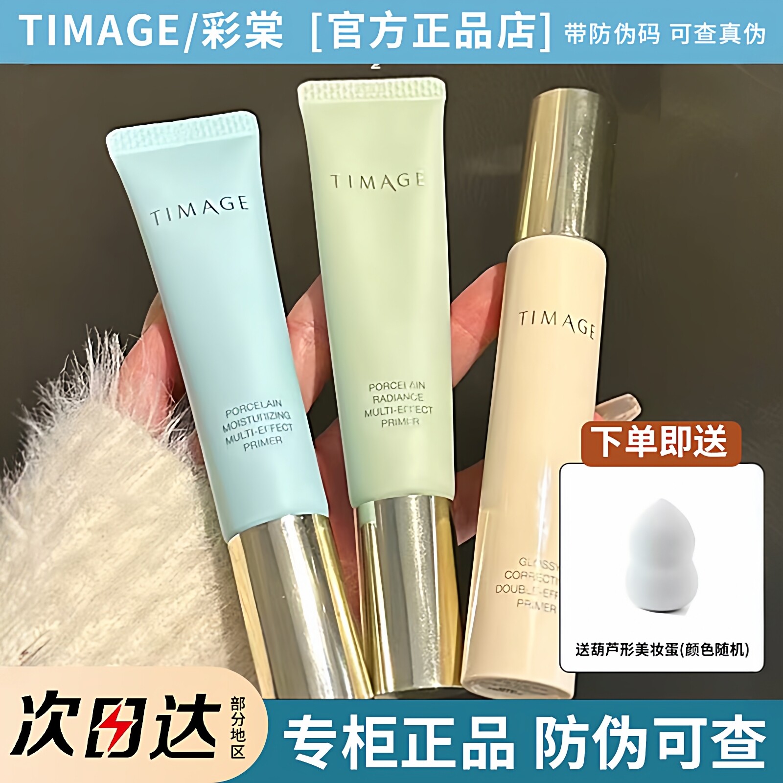 全新升级2.0 彩棠TIMAGE妆前乳打底隔离霜控油保湿润色隐形毛孔