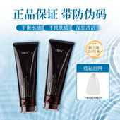 hbn三重洗面奶氨基酸洁面乳2.0深层清洁温和控油男女专用干性皮肤