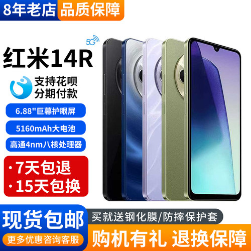 MIUI/小米Redmi14R全网通手机