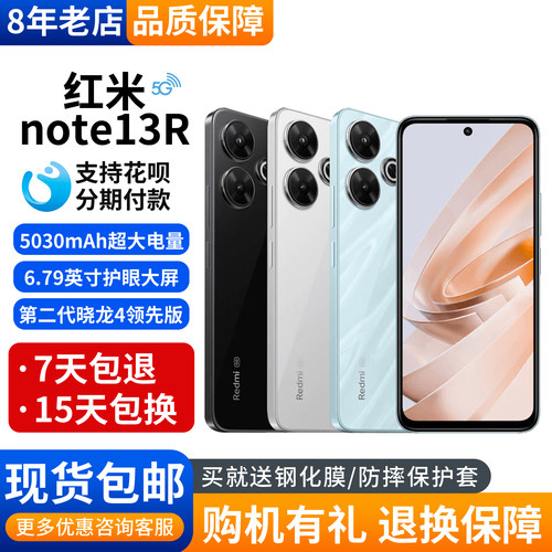 MIUI/小米RedmiNote13R手机