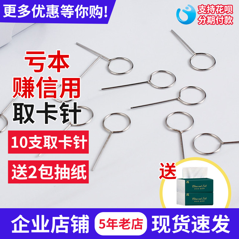 10支手机取卡针手机适用于苹果vivo小米oppo三星SIM卡开卡华为怎么样,好用不?