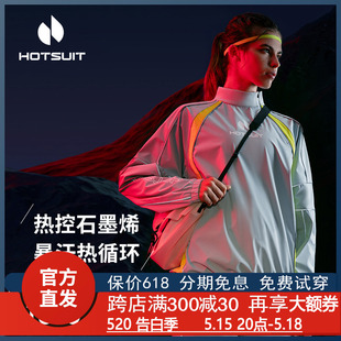 锻炼潮 新款 女士发汗健身房运动跑步2024春季 HOTSUIT后秀暴汗套装