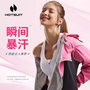 男a健身衣官网拳击瑜伽爆汗服 hotsuit后秀暴汗服女跑步运动套装