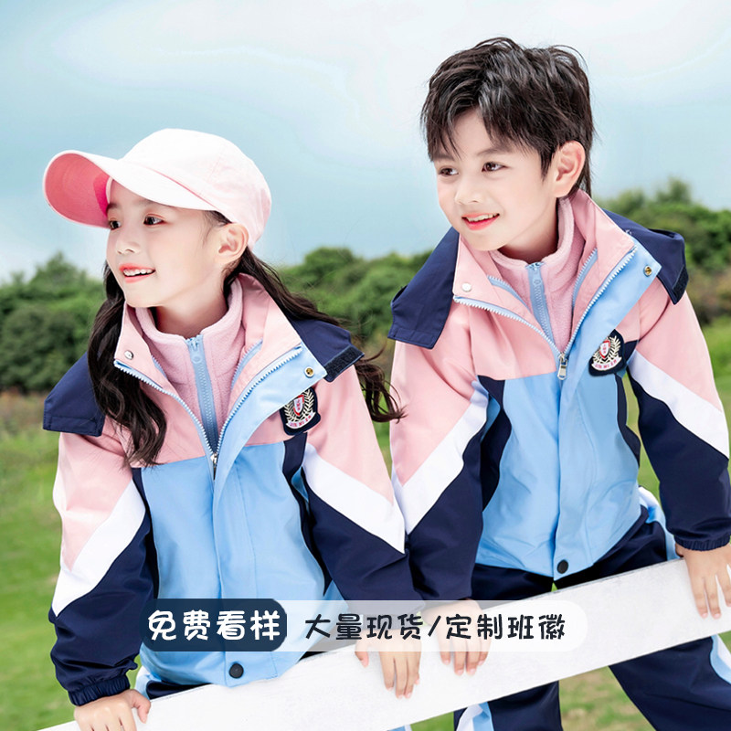 小学生校服套装春秋三件套幼儿园园服秋冬装冲锋衣一年级儿童班服