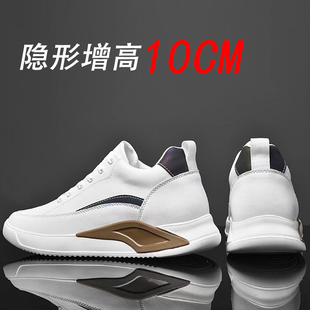 隐形增高鞋 增高板鞋 10CM内增高男鞋 厚底跑步运动鞋 休闲鞋 真皮男士