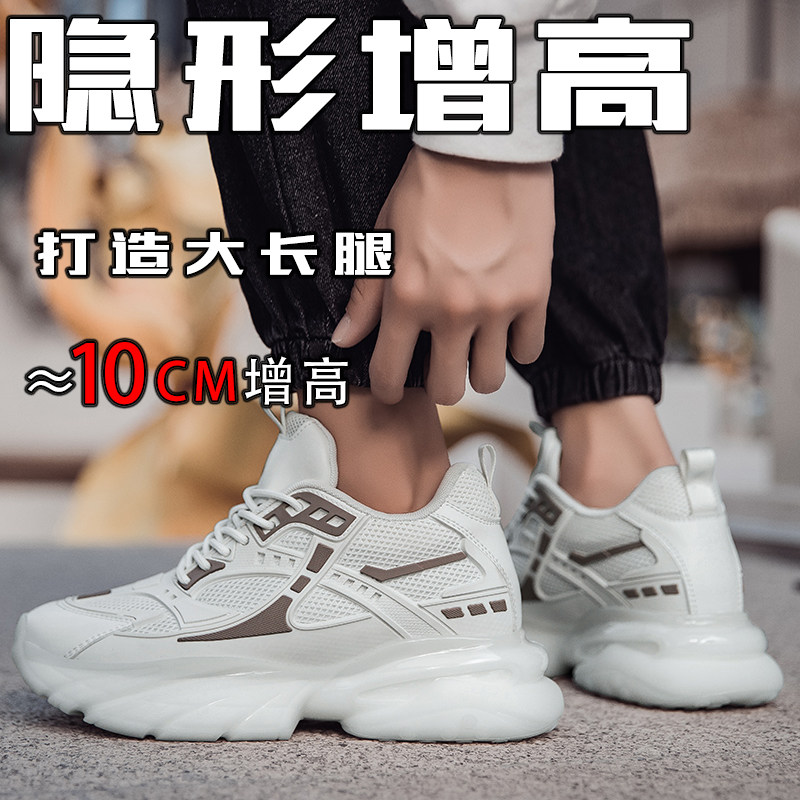隐形增高男鞋百搭休闲厚底老爹鞋