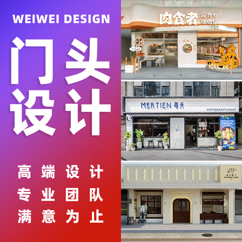 门头效果,服装门头效果(第3页)_大山谷图库