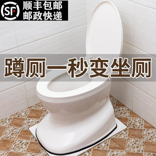 顺嘉利移动马桶坐便器蹲厕改坐厕