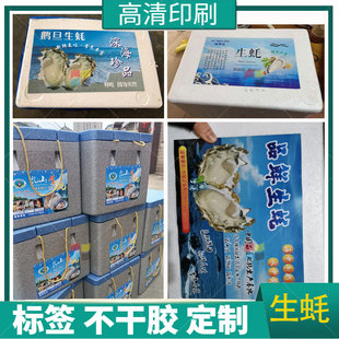 定制生蚝海蛎子包装礼盒不干胶贴纸鲍鱼元贝标签水产商标设计印刷
