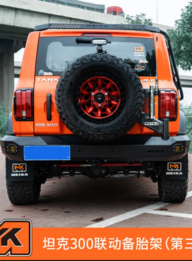 坦克300美卡联动备胎支架越野改装升级加强后挂尾门支架专车专用