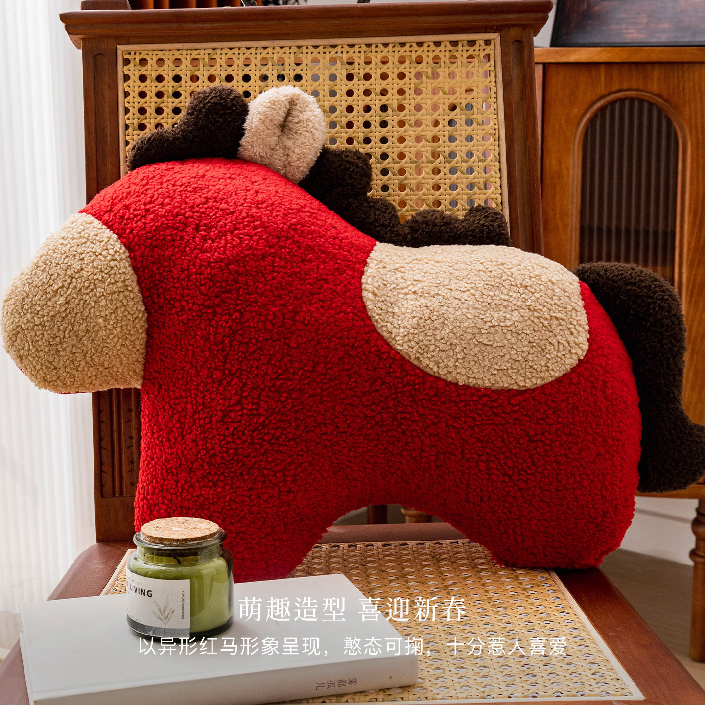创意小马红色喜庆毛绒抱枕2025新款客厅床头沙发靠背垫氛围可机洗,居家布艺,抱枕被,淘宝优惠券,粉丝福利购,淘宝优惠卷