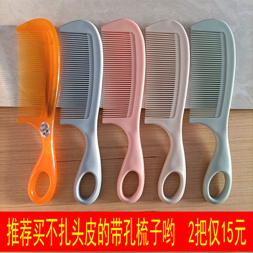 牛筋梳子家用加厚熟胶不易断中齿