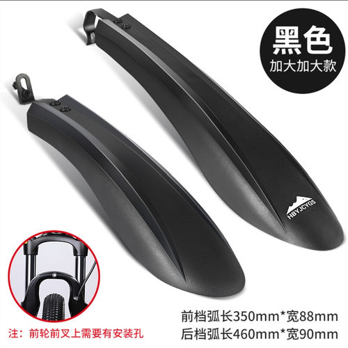 自行车前后挡泥板通用挡雨板