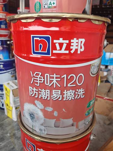 立邦防潮易擦洗乳胶漆假一赔十