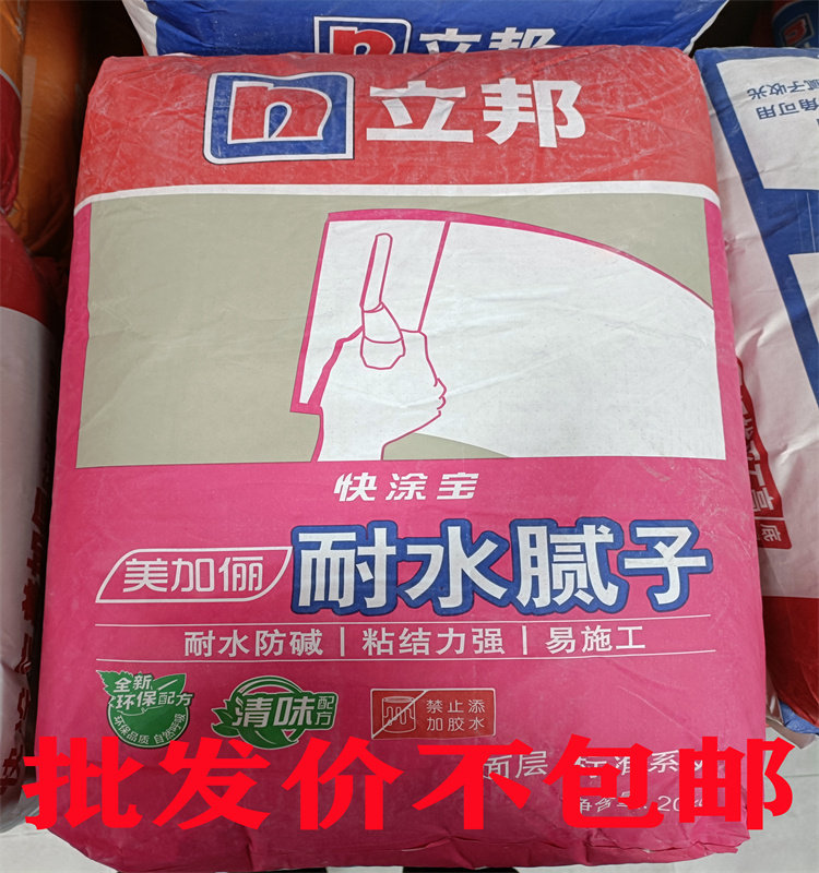 立邦快涂宝美加俪内墙腻子粉内墙装修耐水腻子粉室内墙面掉皮修补