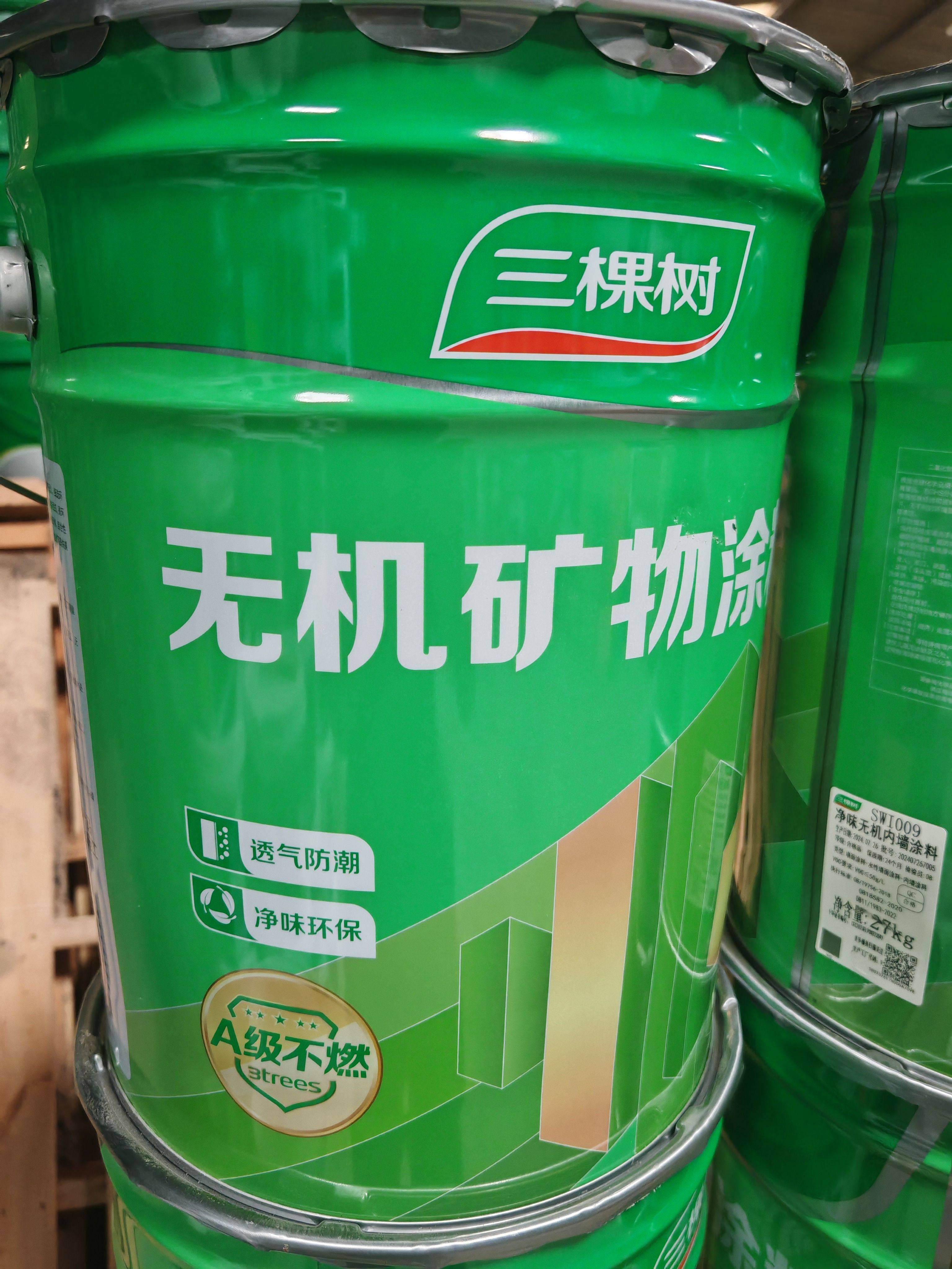 三棵树无机矿物防涂料防火防潮内家用白色环保净味室内墙面漆