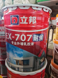 立邦专业外墙乳胶漆EX-707耐候面漆防雨淋防晒涂料自刷漆工程漆