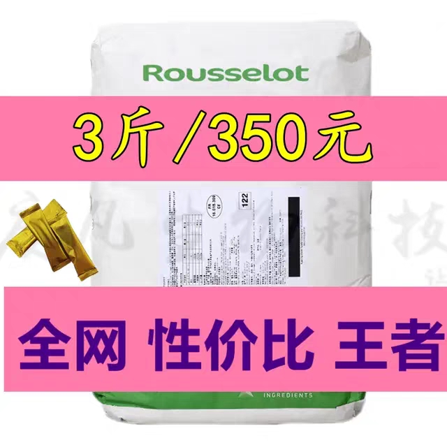 白嫩衰抗胶原蛋白肽水解粉小分子精华肽纯粉法法国罗赛洛源头直销