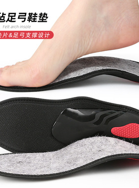 毛毡足弓鞋垫足弓支撑运动鞋垫XO型腿足弓塌陷内外八字矫形垫