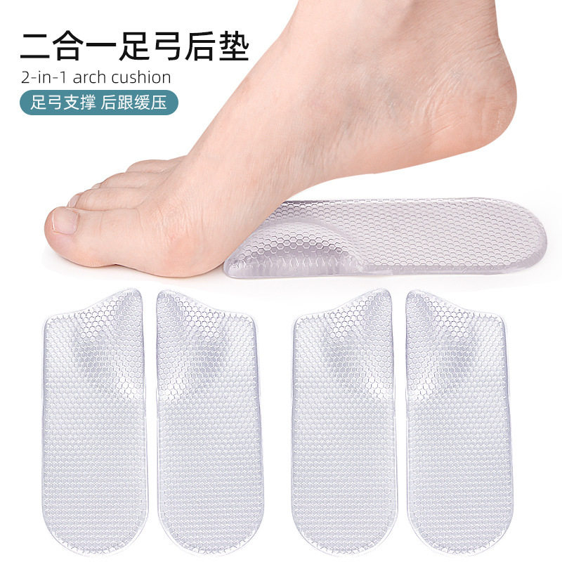 二合一足弓后垫扁平足弓支撑脚心垫柔软自粘减震蜂窝按摩半码鞋垫