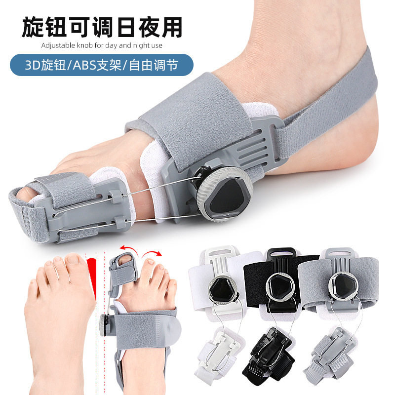 大拇指外翻矫形器大脚骨分离器日夜用可调节旋转扣大脚骨器