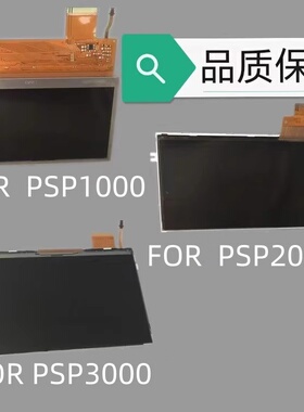 psp3000/2000/1000液晶屏幕 PSP游戏机 NDSl 3.0 上下屏FOR任天堂