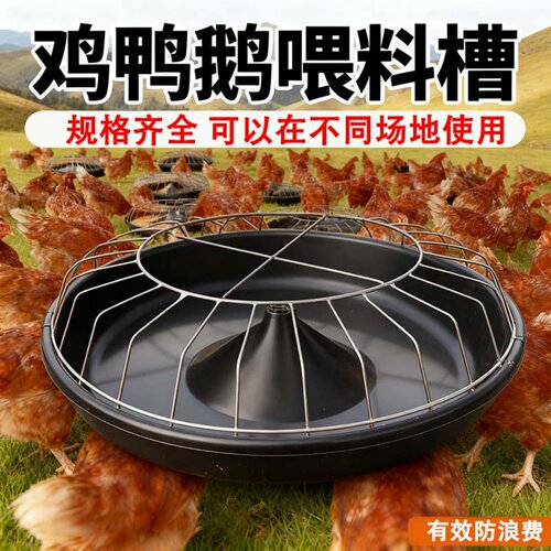 加厚喂鸡食槽神器牛筋盆家禽养鸡自动喂食器料槽羊用饲料盆打不翻