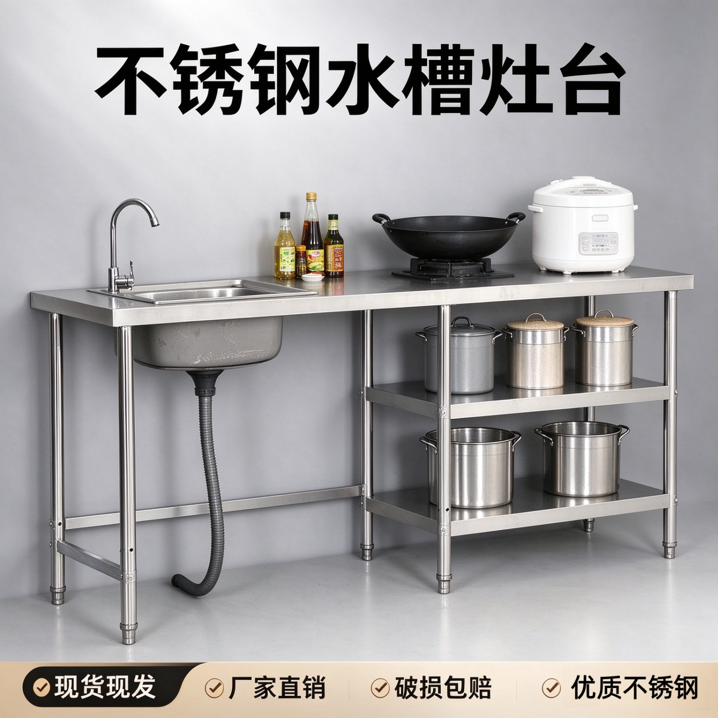 304嵌入式厨房不锈钢水槽灶台灶台架子液化气燃气灶置物架定制