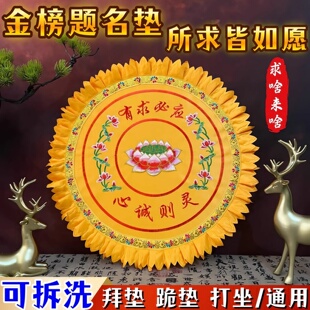 跪拜大拜垫拜凳加厚简约磕头寺庙圆形坐垫子拜佛垫可拆垫拜佛佛垫