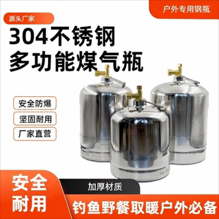 (空罐)便携燃气瓶充气燃料罐户外燃气瓶气罐不锈钢瓶特厚可充气