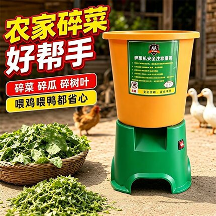 便捷式碎菜机喂鸡家用饲料粉碎机养殖用打菜机猪草切碎机碎草机