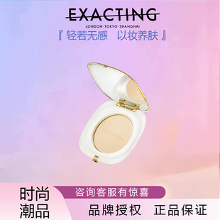 Exacting伊格媞无暇特写凝颜粉饼轻薄透气不易脱妆