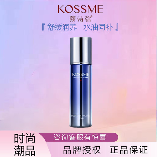 蔻诗弥水漾极地恒润精华