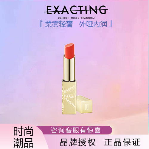 Exacting伊格伦敦雾光丝绒