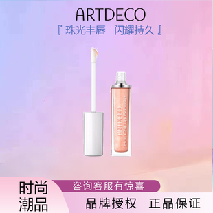 ARTDECO雅蔻热辣丰唇蜜珠光带闪持久保湿滋润补水唇膏闪耀不脱色