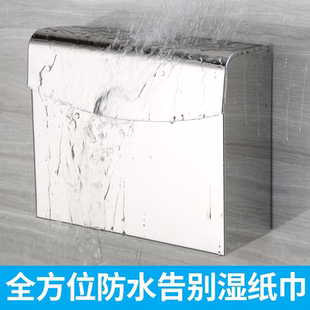 卫生间纸巾盒免打孔壁挂式不锈钢加厚防水高级感厕所浴室纸手纸盒