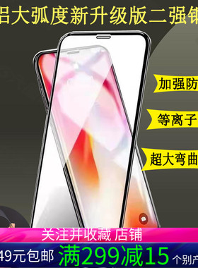 适用于OPPO RENO15/13/14/FINDX8/X9 RENO7/8/PRO A32 A72 高铝大弧手机钢化膜批发