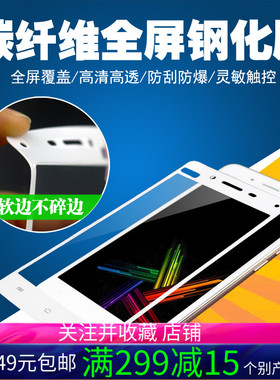 适用于魅族魅蓝X/E2魅蓝3/5/6/NOTE5碳纤软边全屏钢化膜金立M6PIUS批发