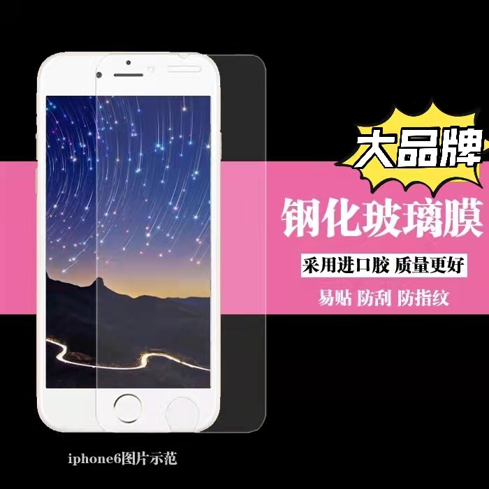 品适用于VIVO Y97/Z3I/Z3 S7/S9/S10/S10PRO X50/X60全屏手机钢化玻璃保护膜批发