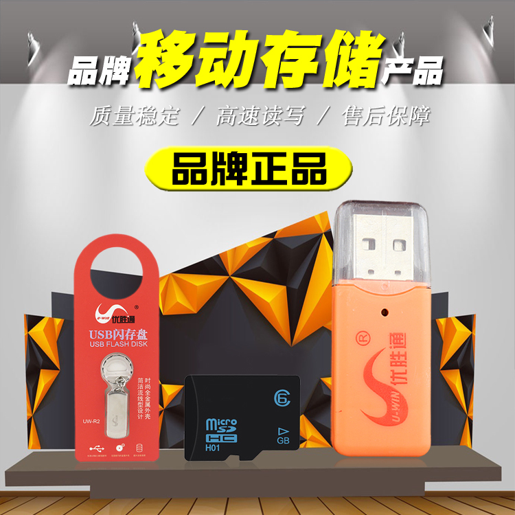 优usb 高速Micro/SD行车记录仪相机手机内存/读卡器批发