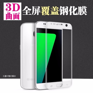适用于三星S8/8PLUS全屏覆盖S6edge/S6edgeplus/S7edge手机边胶网点S9曲面钢化膜S8/8PLUS批发note8