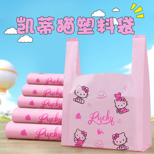 新款凯蒂猫卡通网红kitty可爱打包塑料袋文体具店礼品手提购物袋
