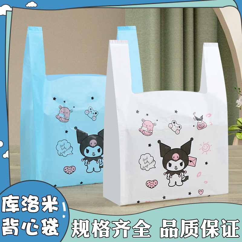 新款库洛米卡通网红ins可爱打包塑料袋文体具店礼品手提购物袋子