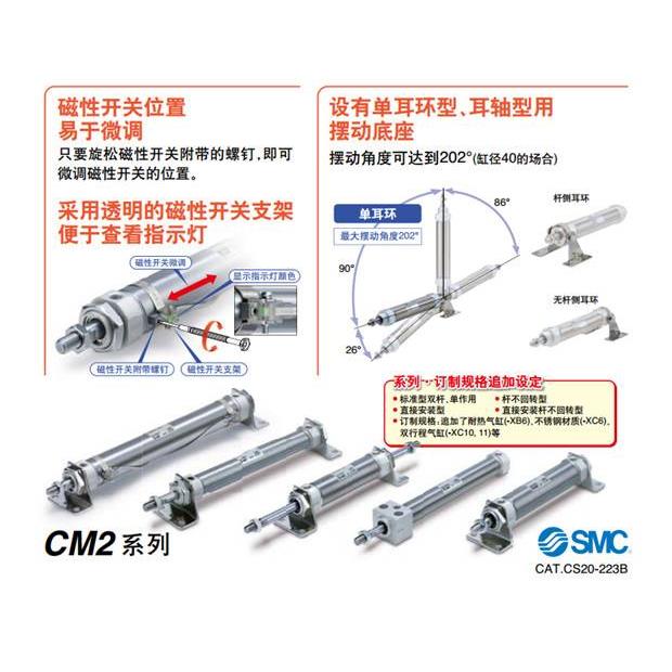 SMC气缸CM2RA25 CDM2RA25-235-240-245-255-260-265-270-280Z AZ