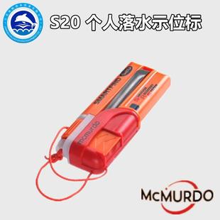 McMurdo 个人落水示位标 S20 马克默多