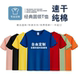 定制t恤纯棉广告文化衫 圆领企业团体服班服工作服速干衣印字logo
