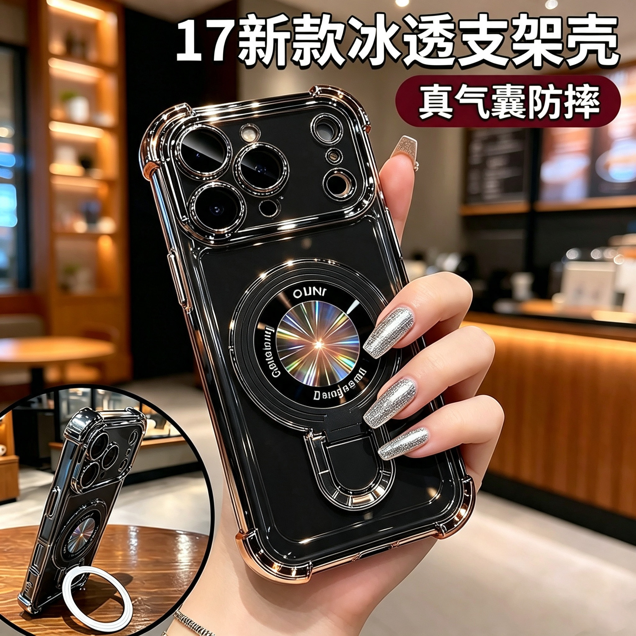 高级感适用iPhone17promax手机壳16pro磁吸带支架苹果18pro新款透明15pm镜头全包14气囊防摔13硅胶12男女套薄
