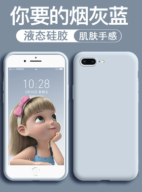 适用苹果8plus手机壳7plus液态硅胶iPhone8保护套6sp全包防摔xs max新款软纯色xr男士超薄简约女ins网红爆款