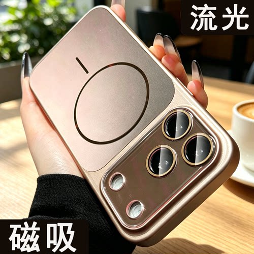 适用新款流光磁吸苹果17pro手机壳16promax镜头全包相机键iPhone17保护套15pmAG磨砂玻璃防摔14男女13高级感
