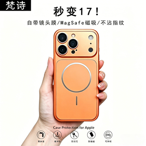 秒变适用苹果17promax手机壳16promax还原裸机质感iPhone17磨砂硬15pm保护套13镜头全包14薄男女磁吸新款高级